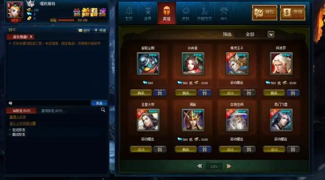 英魂之刃的灵石怎么获得
