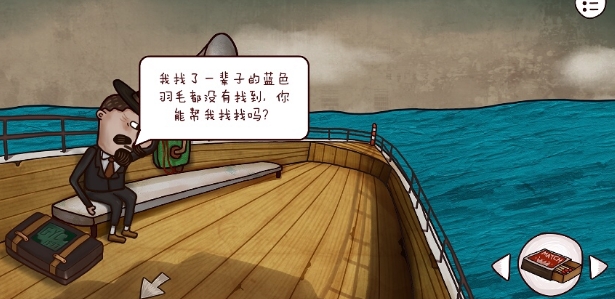 迷失岛2船上的喇叭怎么用