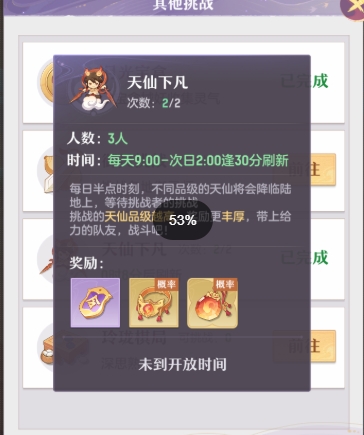 长安幻想天仙下凡怎么打