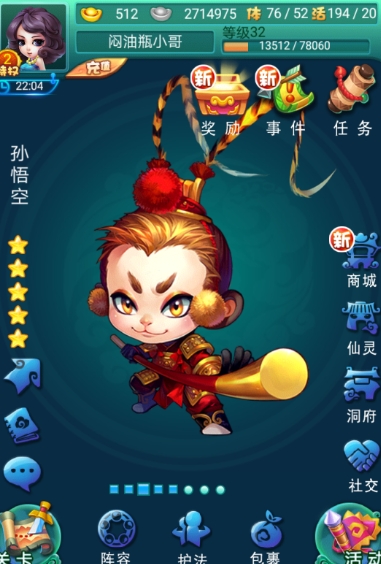 迷你西游怎么快速提升战力