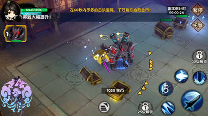 花千骨手游金库探宝怎么打