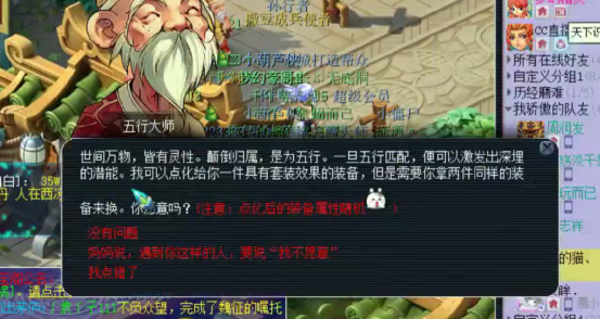 梦幻西游法宝怎么换属性