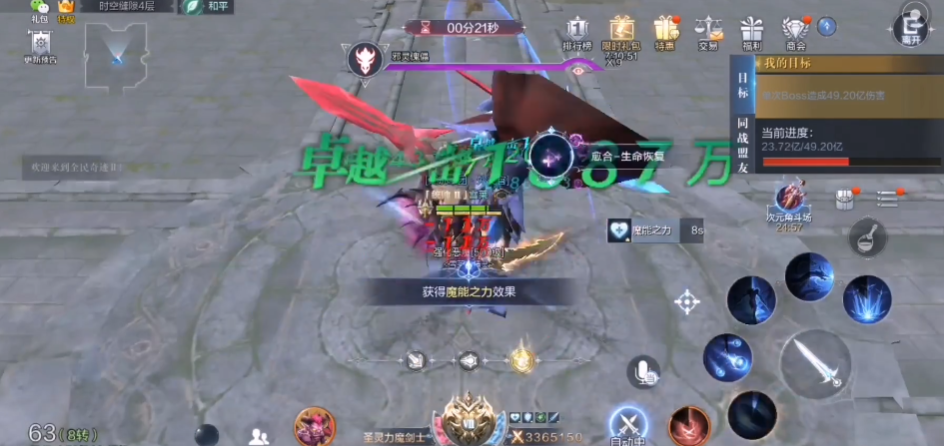 全民奇迹2力魔法魔技能怎么带