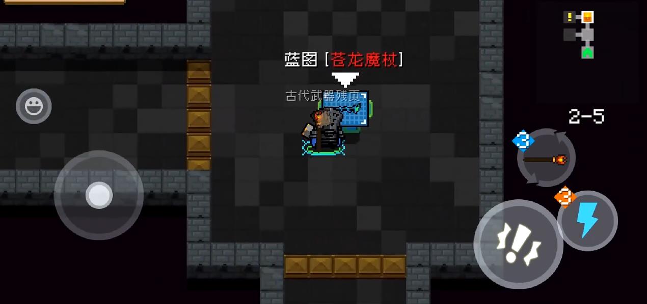 元气骑士苍龙魔杖有什么用