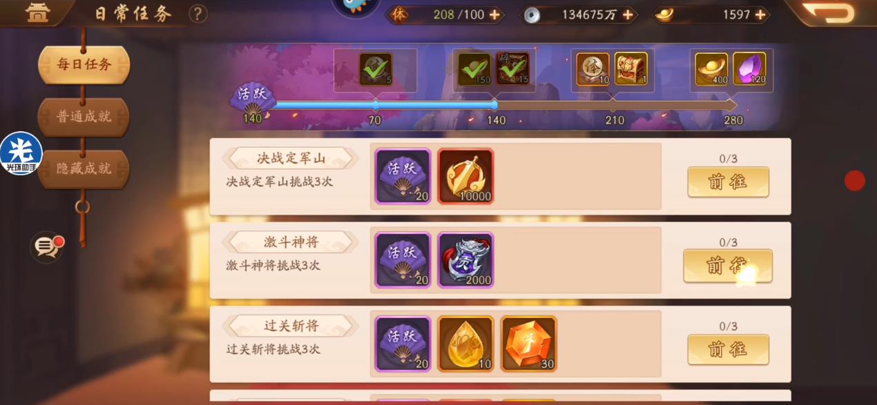 少年三国志2华风汉雅技能是什么