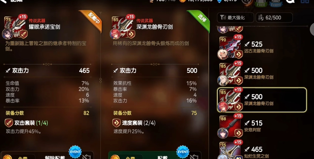 第七史诗暗法装备套装怎么获得