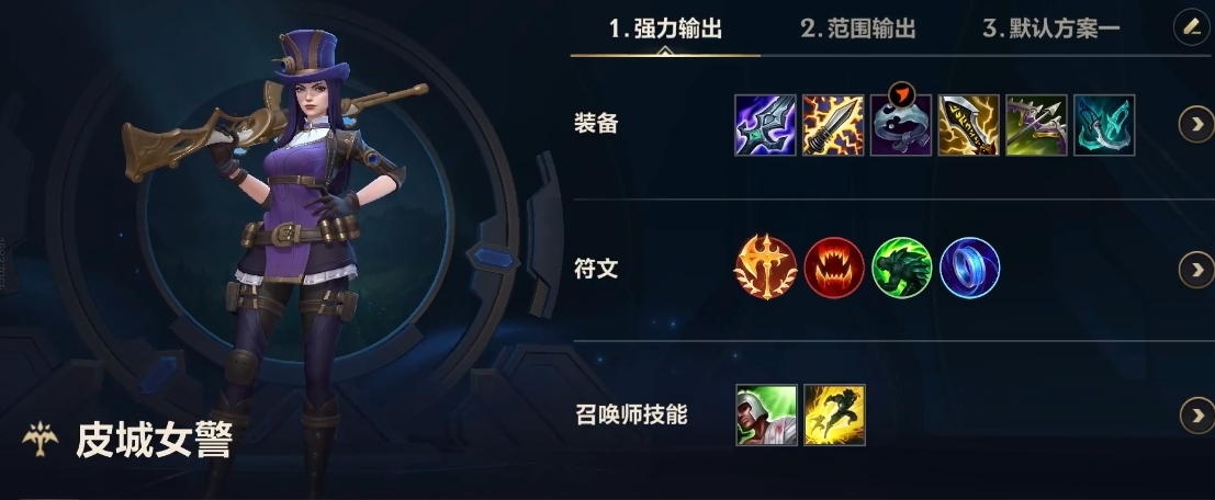 英雄联盟手游哪个ad好打德莱文