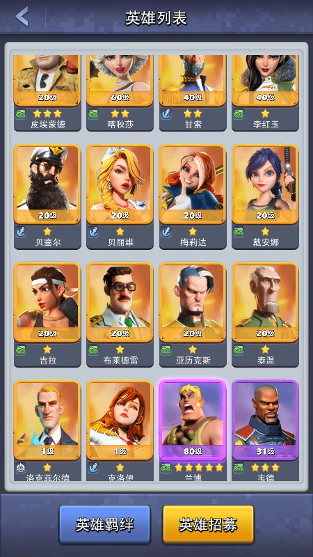 口袋奇兵什么兵种好用