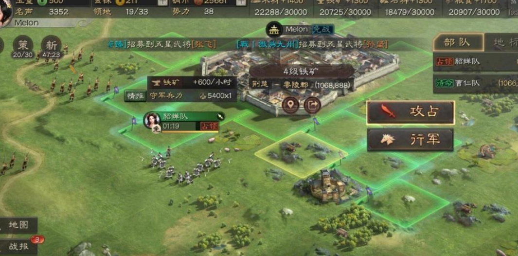 三国志战略版怎么扩张领地