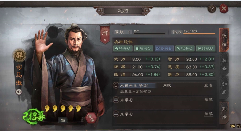 三国志战略版怎么寻访到赵云