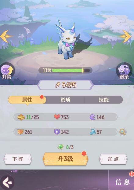长安幻想妖灵品质等级怎么提升