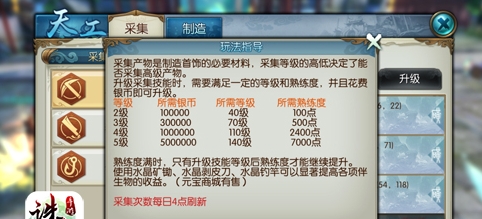 诛仙手游真仙武器怎么获得