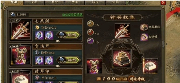 攻城掠地怎么把祝融变紫