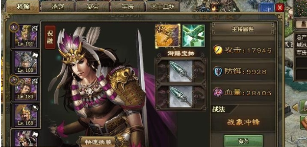 攻城掠地怎么把祝融变紫