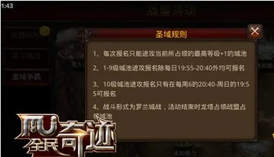全民奇迹圣域争霸怎么玩