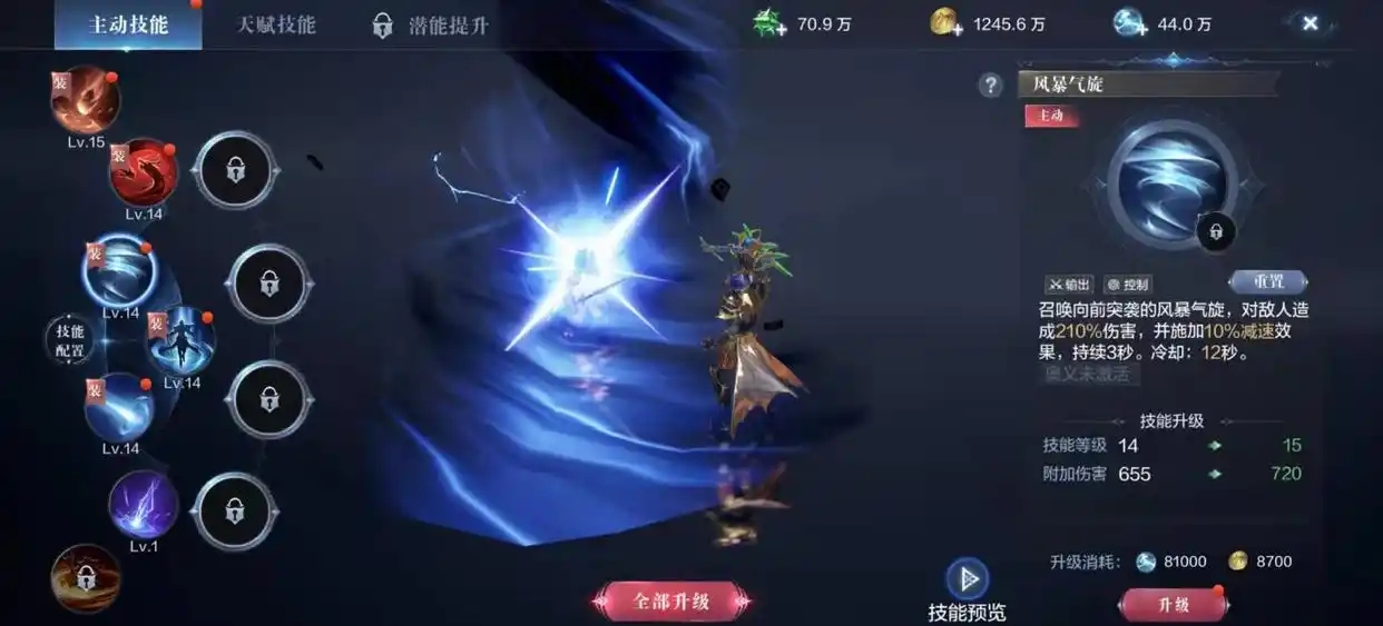 全民奇迹2法师6转技能怎么搭配
