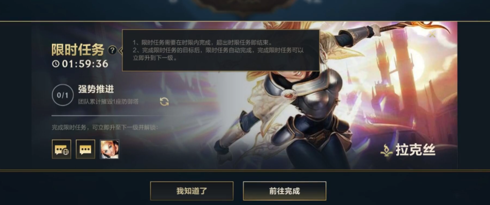 英雄联盟手游隐藏任务怎么做