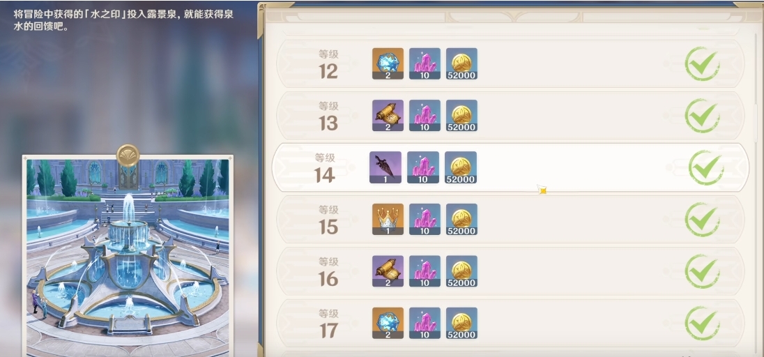 原神单手剑剑柄怎么获得