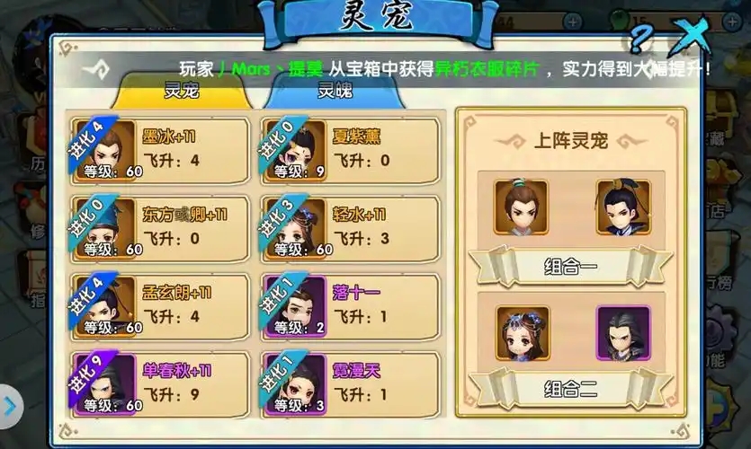 花千骨手游南弦月如何渡劫