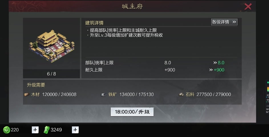率土之滨屯田怎么用