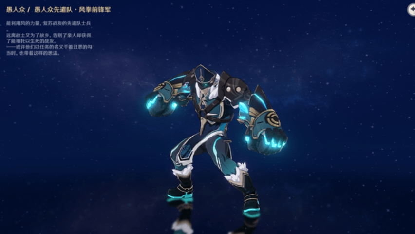 原神火枪手盾怎么打