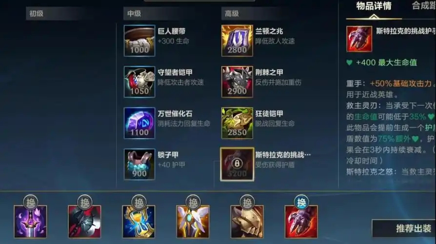 英雄联盟手游皇子如何玩