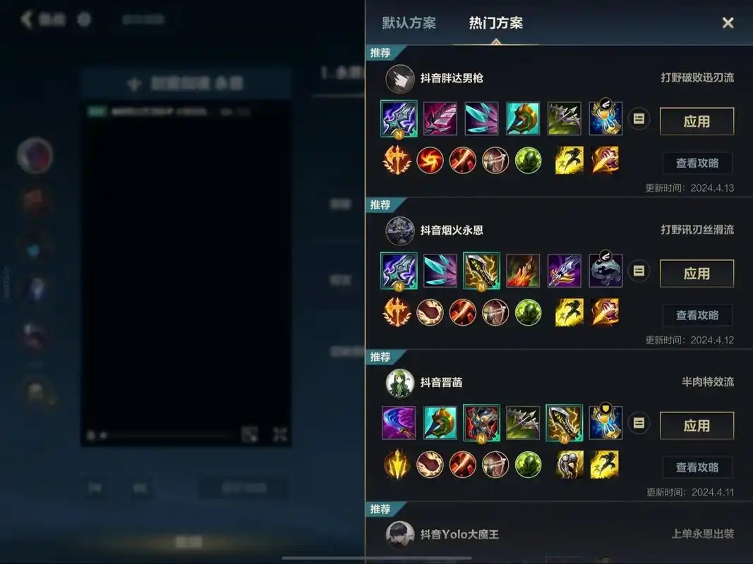 英雄联盟手游小鱼人天赋出装怎么搭配