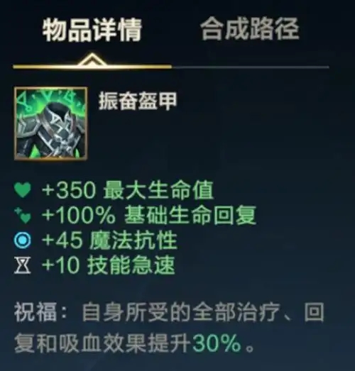 英雄联盟手游石头打诺克出什么装备