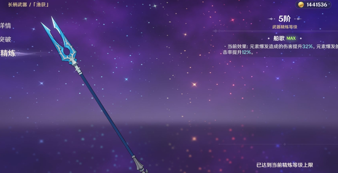 原神雷神平民配什么武器合适
