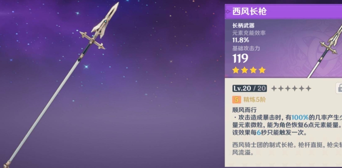原神雷神平民配什么武器合适