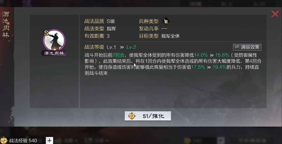 率土之滨汉董卓怎么搭配