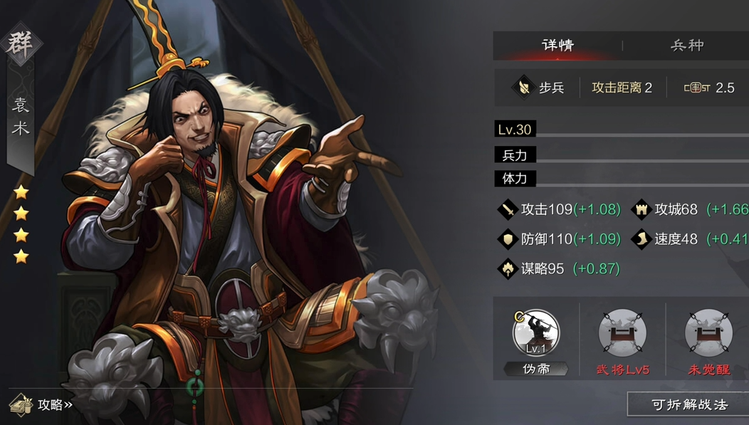率土之滨拆迁队怎么刷经验