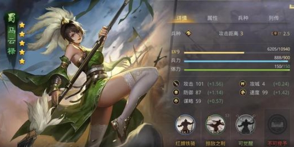 率土之滨马云禄怎么带技能