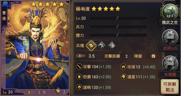率土之滨马云禄怎么带技能