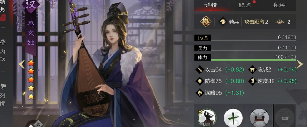 率土之滨蔡文姬怎么配阵容