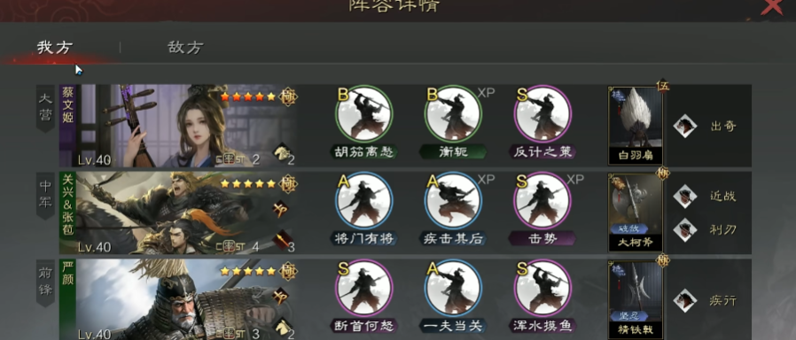 率土之滨蔡文姬怎么配阵容