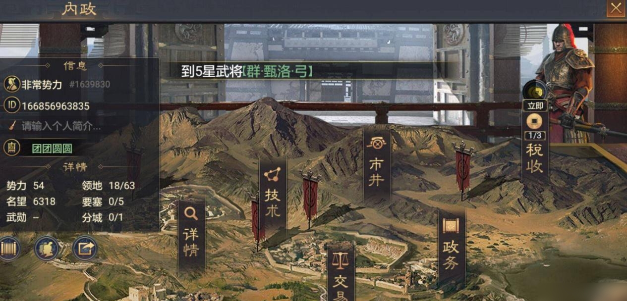 率土之滨怎么能快速征兵