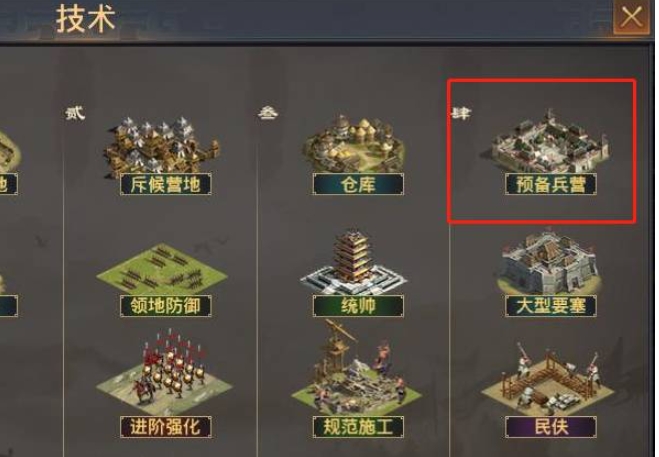 率土之滨预备兵怎么运输
