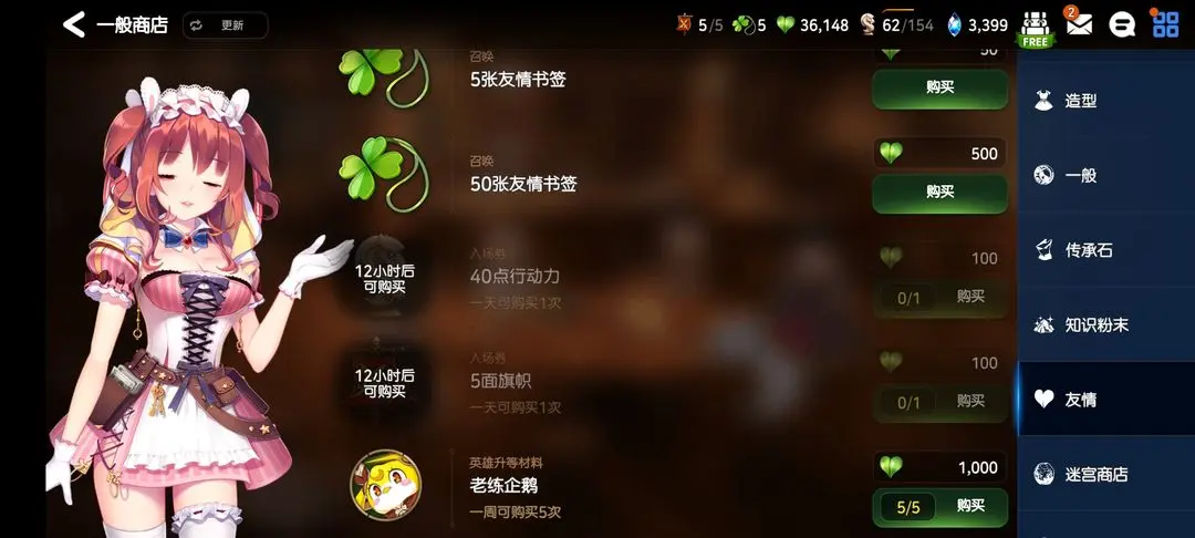 第七史诗刷商店买什么