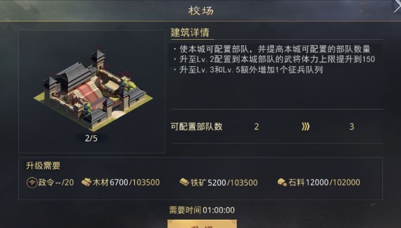 率土之滨预备兵怎么运输