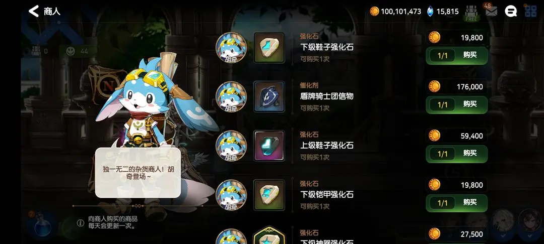 第七史诗刷商店买什么
