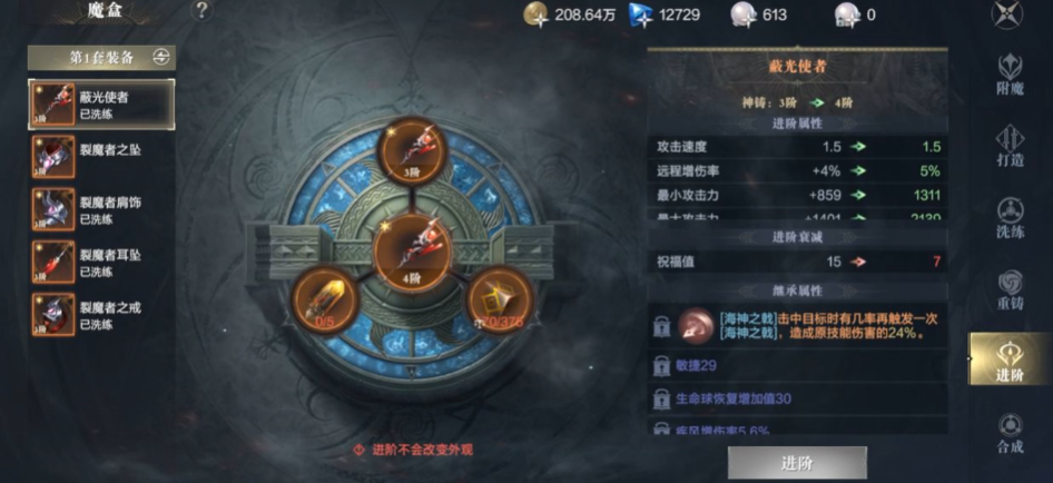 黑暗之潮祭司天赋怎么加