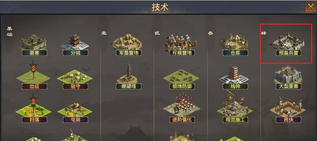 率土之滨武将怎么提高兵力