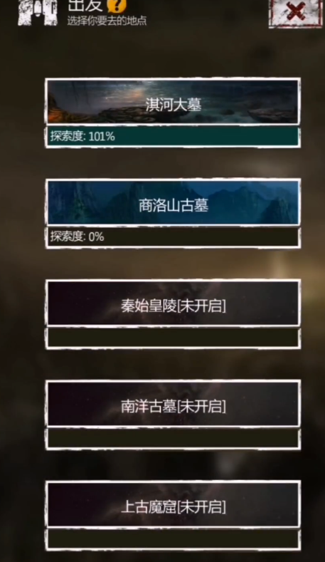 长生劫商洛山古墓幻境怎么过