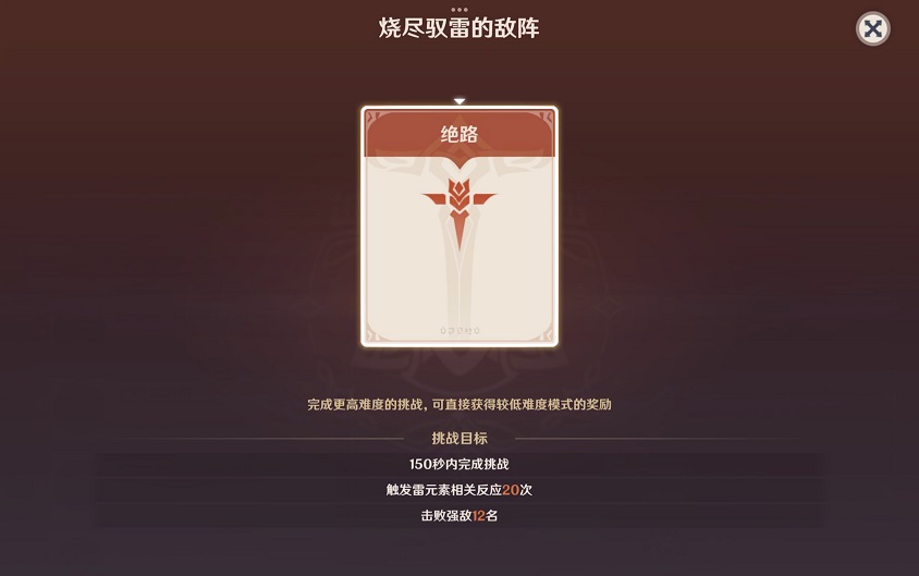 原神残像暗战鏖站和绝路模式怎么打