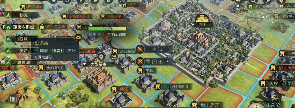 率土之滨太守怎么快速铺路