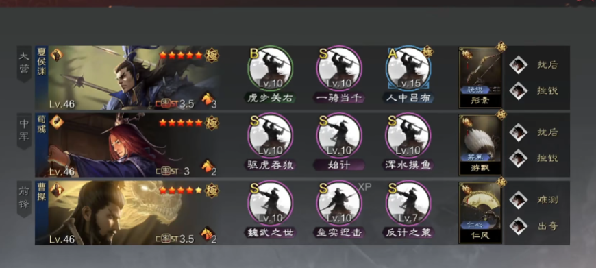 率土之滨大魏骑怎么配战