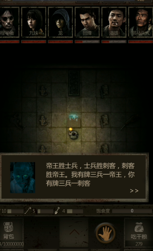 长生劫第五关详细攻略赌鬼怎么过