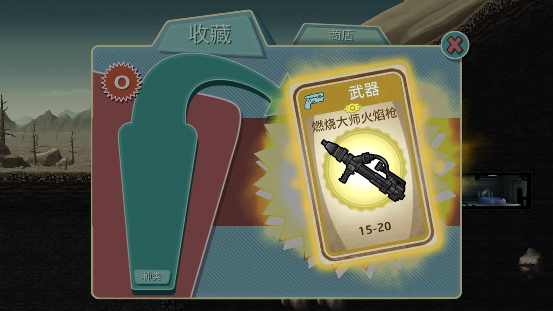 辐射避难所如何刷午餐盒