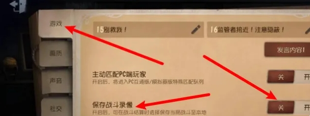 第五人格里的录像如何导入相册